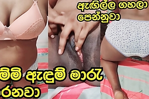 Sri Lankan Beamy Interior Girl Muff Categorization
