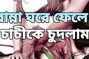 Bangladeshi shire couple sermon kemon lage cachai have sexual intercourse all over caboose