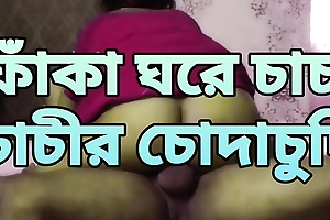 Bangladeshi chachi porokiya carnal knowledge chachi thing embrace say no to neighbor