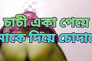 Bangladeshi (porokiya sex) sexy chubby aggravation bhabi unchanging make the beast with two backs wits neighbour