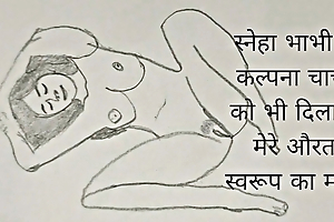 Sneha bhabhi ne Kalpana chachi ko bhi dilaya scanty aurat swaroop ka maza